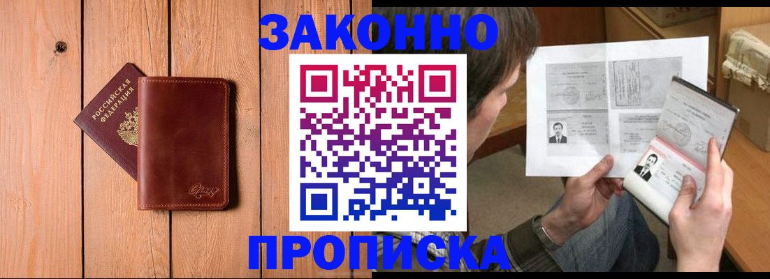 временная регистрация недорого в Арске