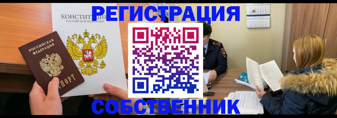 прописка для военкомата в Арске