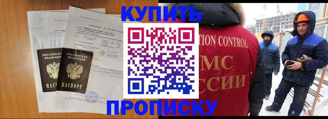 прописка для школы в Арске