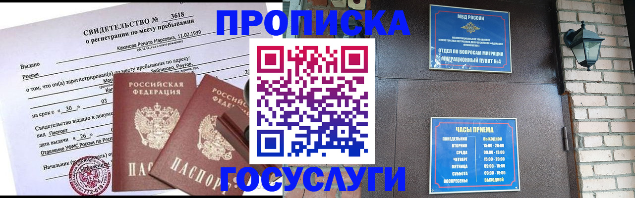 временная регистрация поиск в Арске