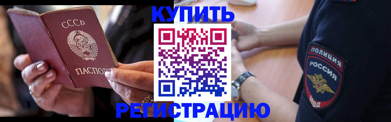 прописка для работы в Арске